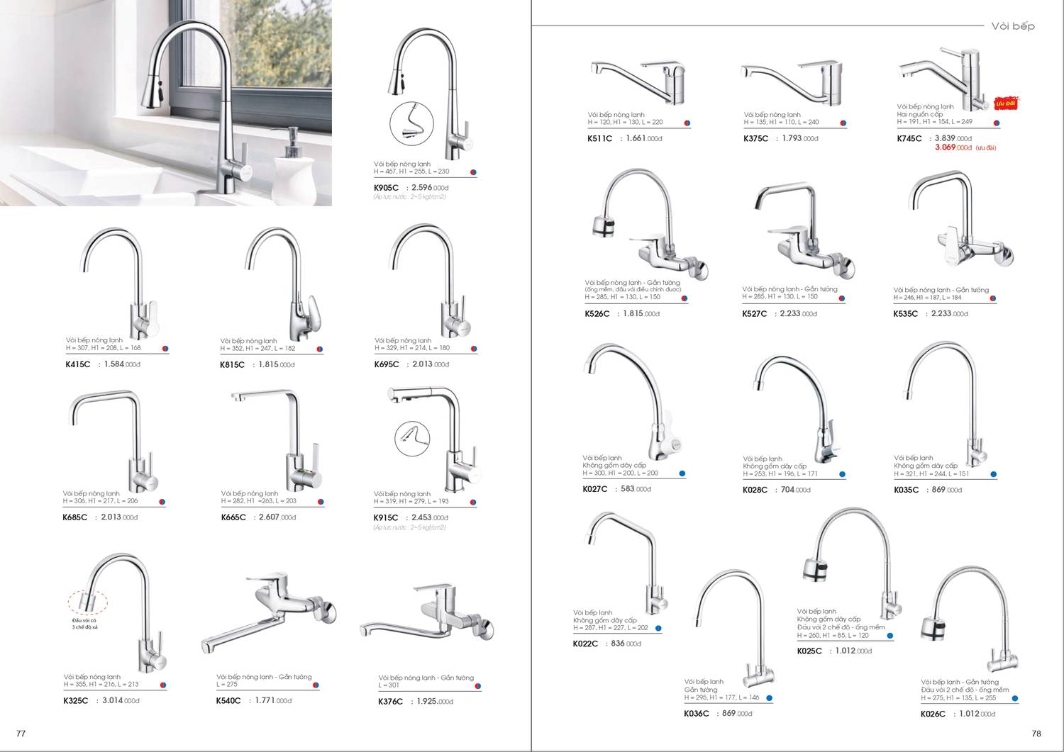 Catalogue và Bảng giá Thiết bị vệ sinh Caesar mới nhất 2024 - 2025 /Page 39